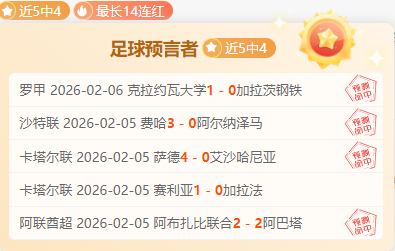 大乐透期号,专家推荐,客队分析及,万博体育,万博体育官网,万博体育平台,万博体育官方网站