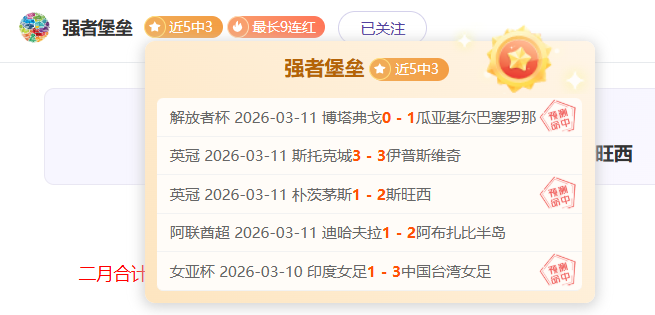 年足协杯八,强战精华瞬,间盘点,万博体育,万博体育官网,万博体育平台,万博体育官方网站