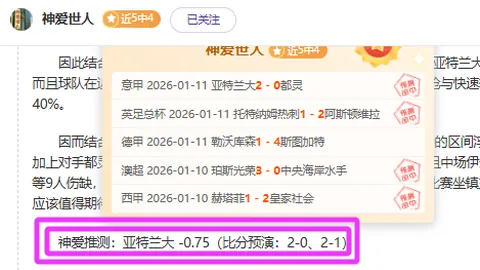 “哀痛！文班亚马赛季终止，湖人交易计划生变”
