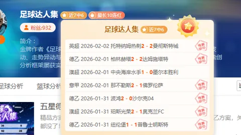 斯皮下半场状态下滑；国米对决非冠军归属定局关键