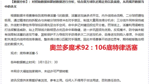 許爾特探討：犧牲精神能否唤醒運動員內在潛力？