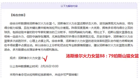 亚美尼亚女足主场强势，预测大乐透期号专家质合推荐前区十码